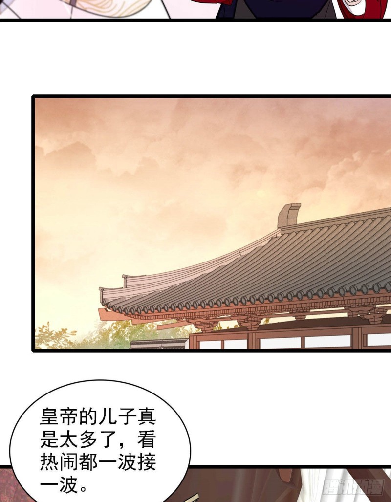 第174话我与阿似生一个就好！36