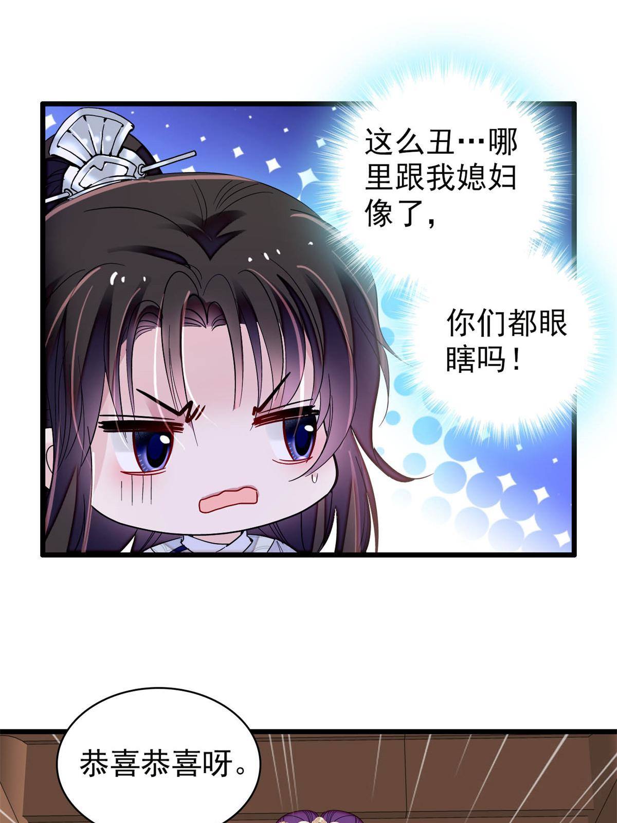 237 本二牛是你配得到的吗！6