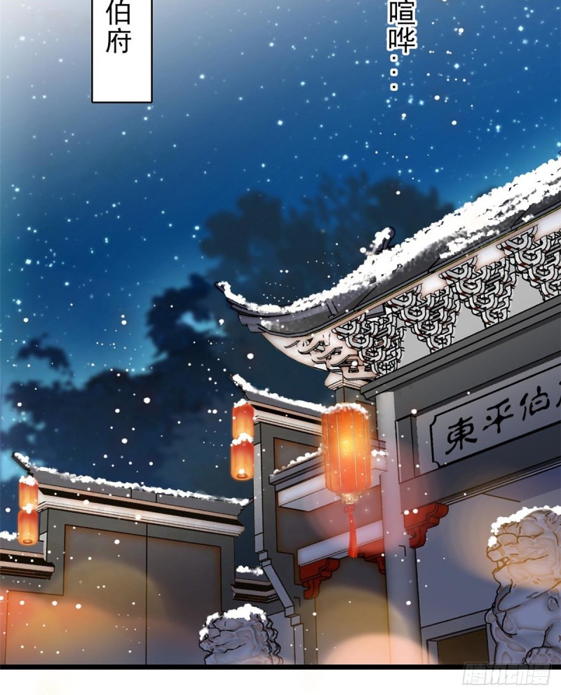 第123话 我要选你做王妃！30