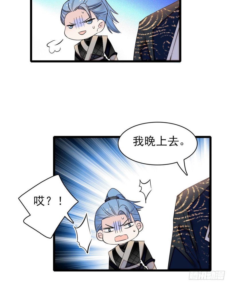 第83话 郁谨遇刺12