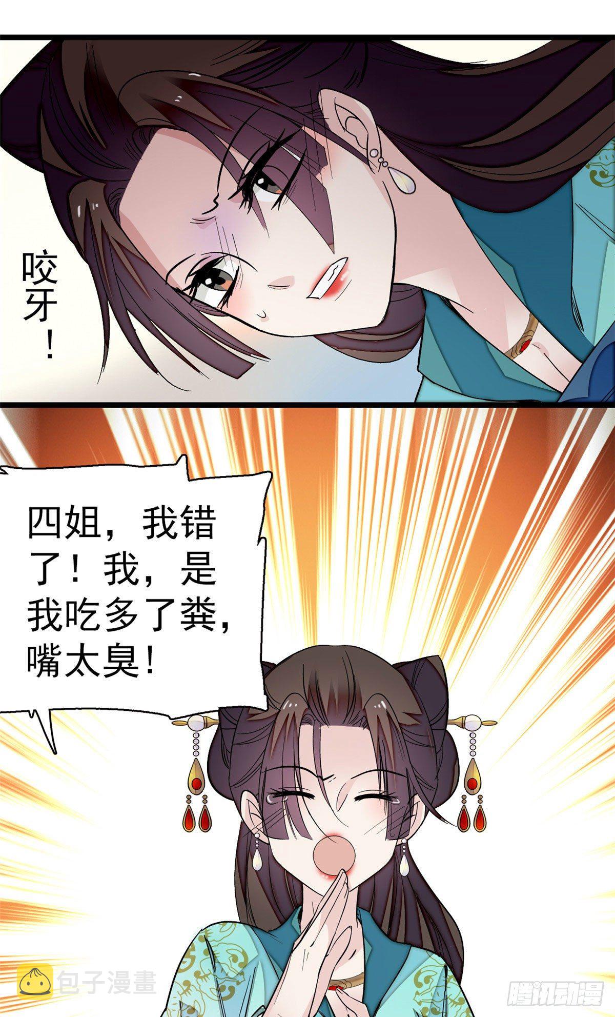 第43话 芍药花下37