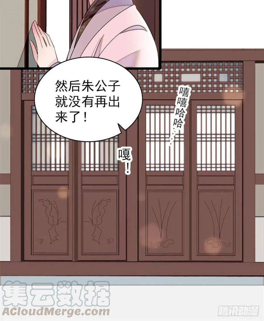 第116话 崔明月的目的15