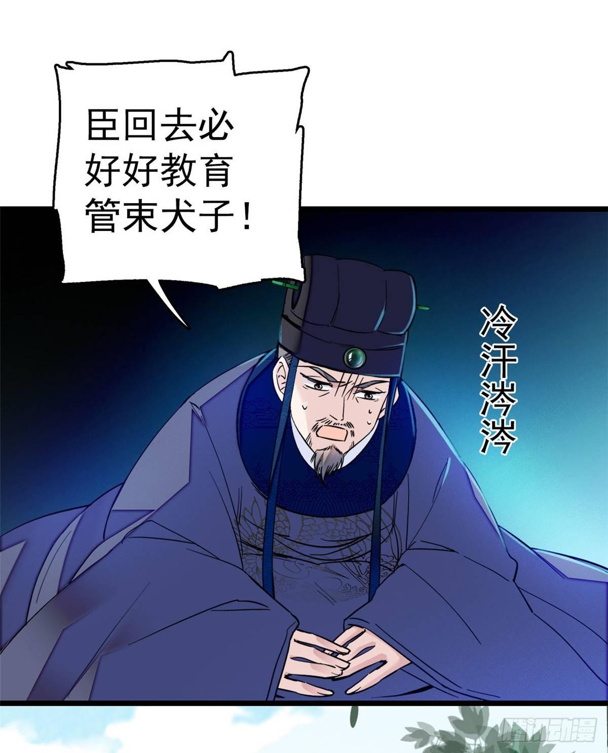 第12话 有情人终成眷属29