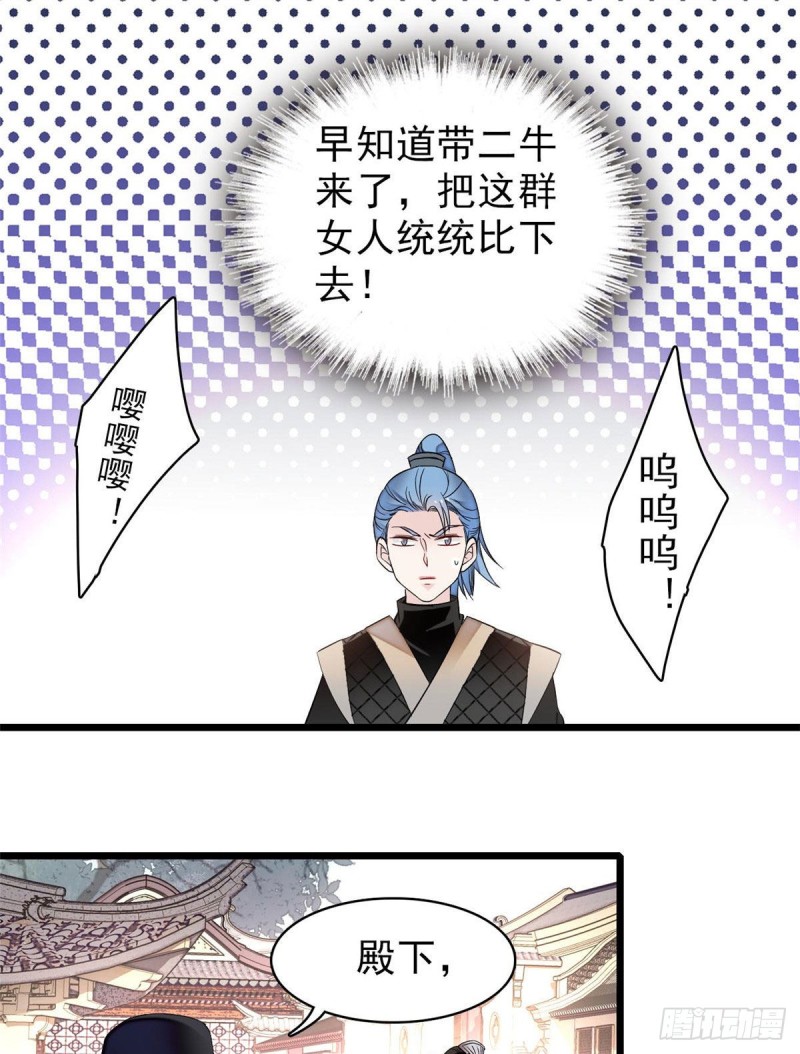 第81话 我不要脸，我只要你5