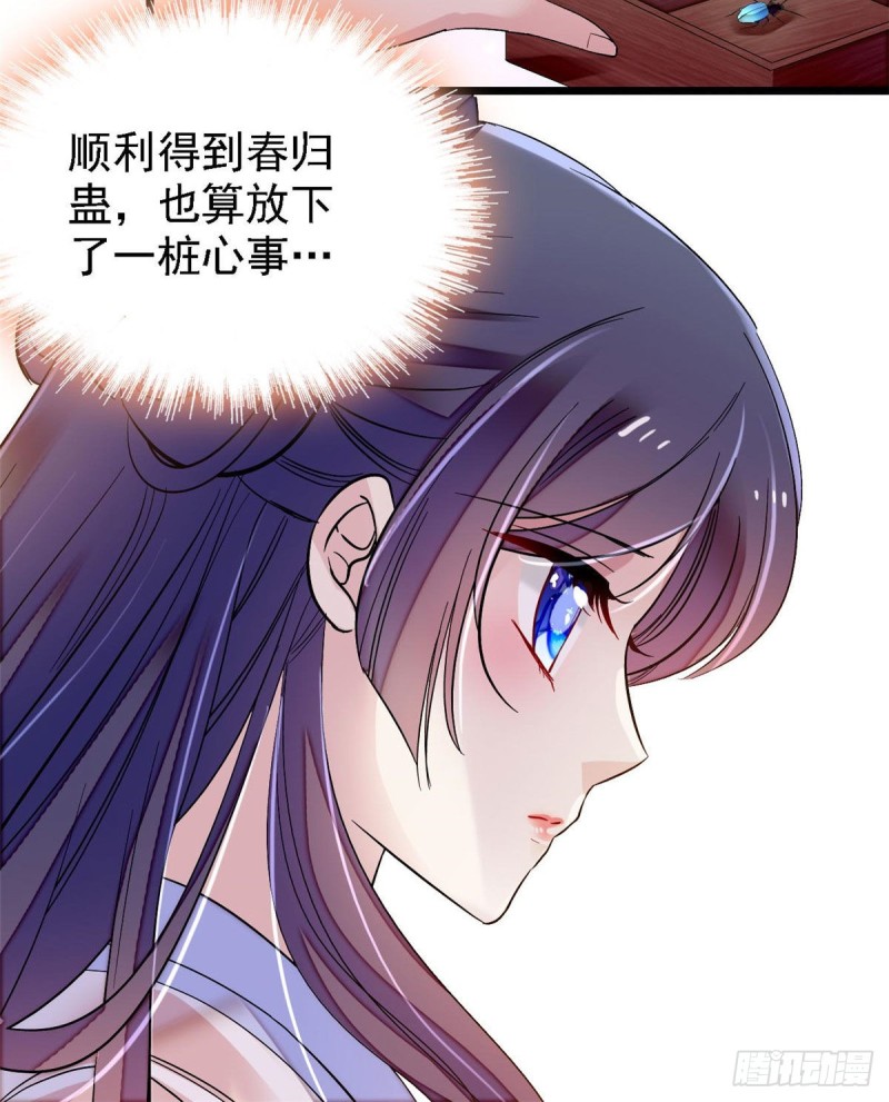第85话 七皇子的状53