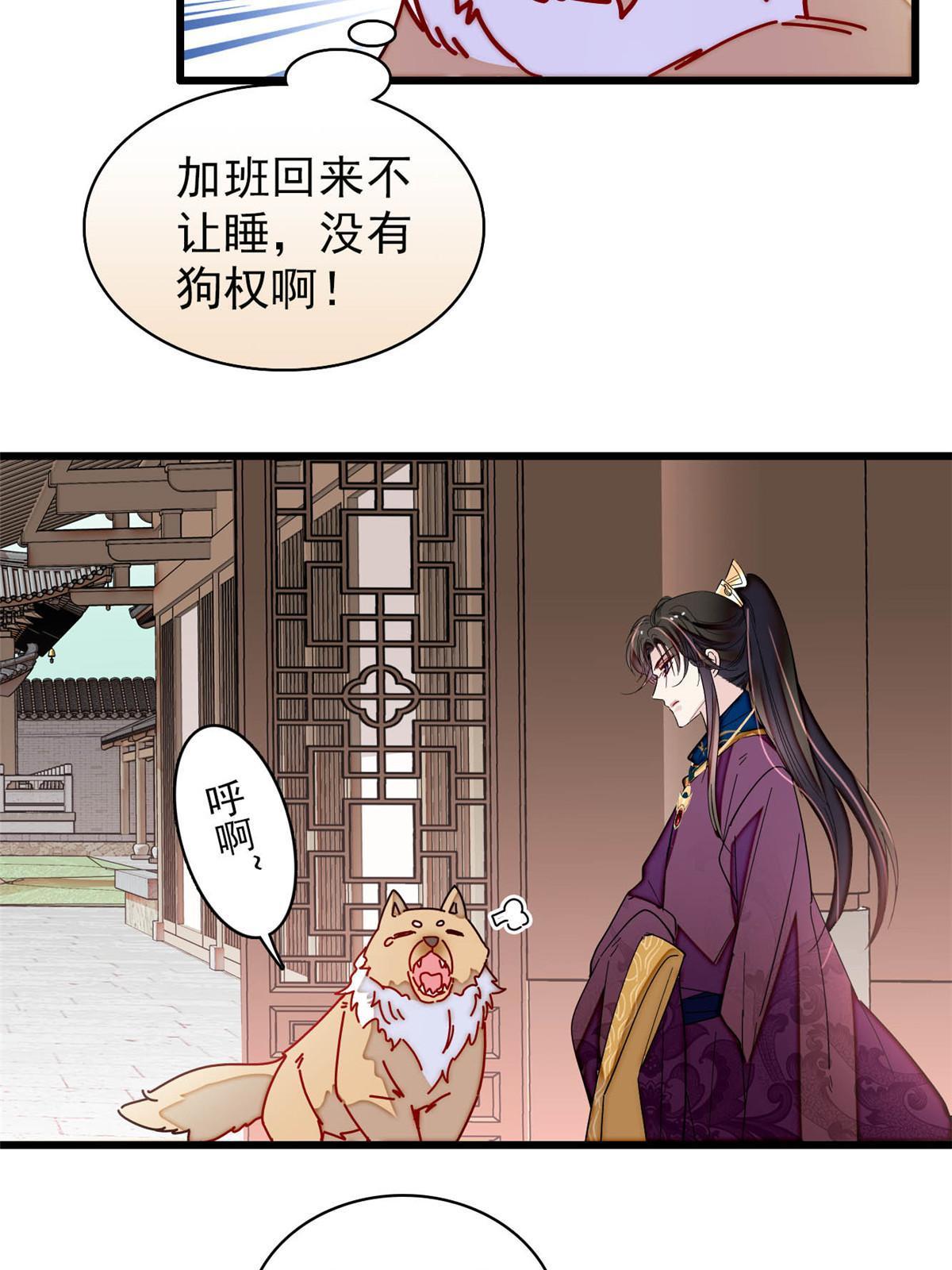 第258话 太子，赐毒酒一杯36
