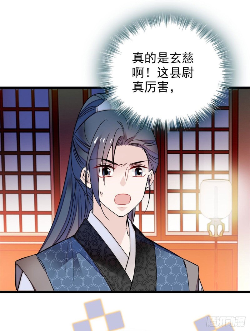 第67话 余七哥和我四妹怪怪的19
