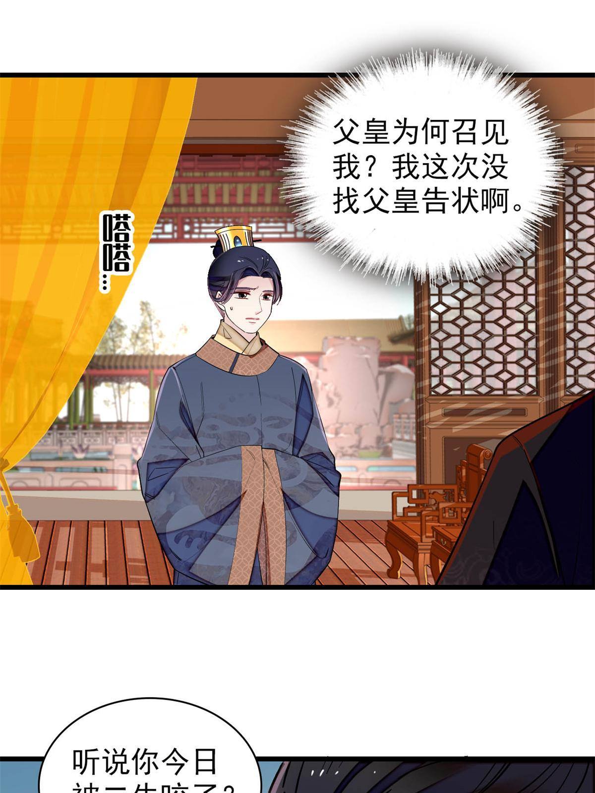 第239话 太子，还是弄死好了22