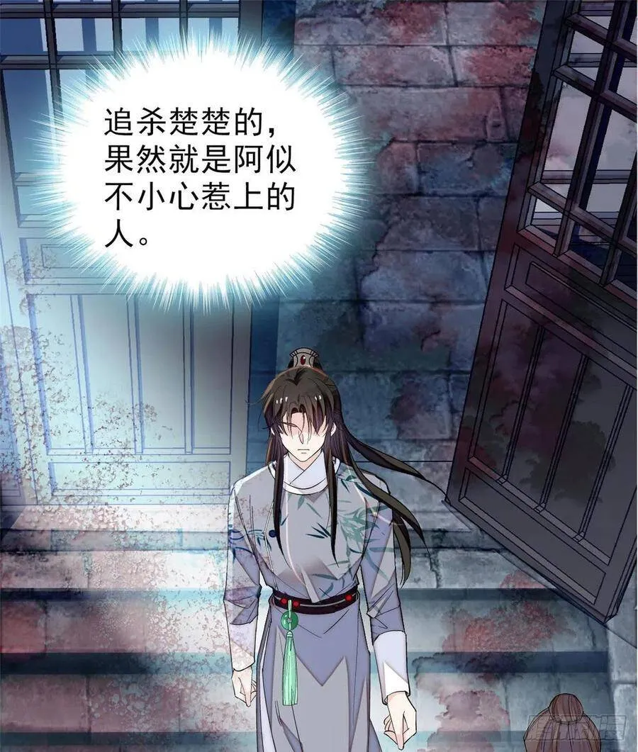 第112话 危机逼近！35
