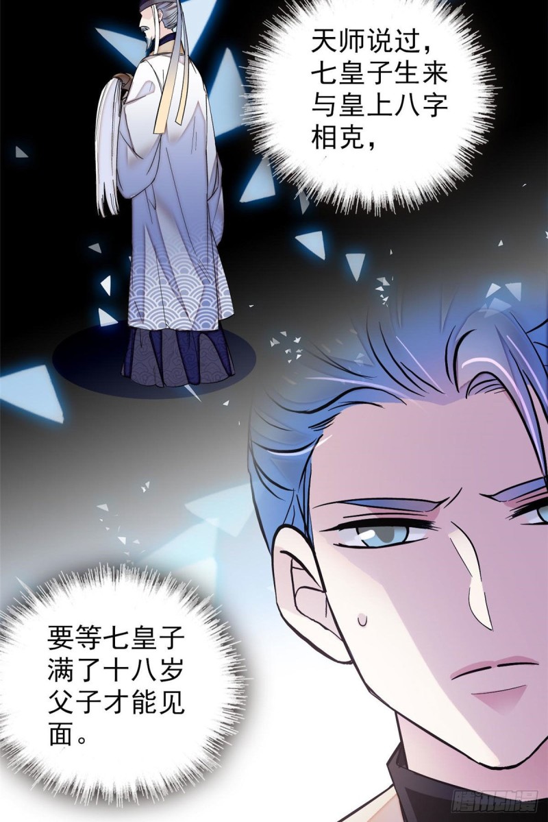 第78话 十八岁生辰和谁过？7