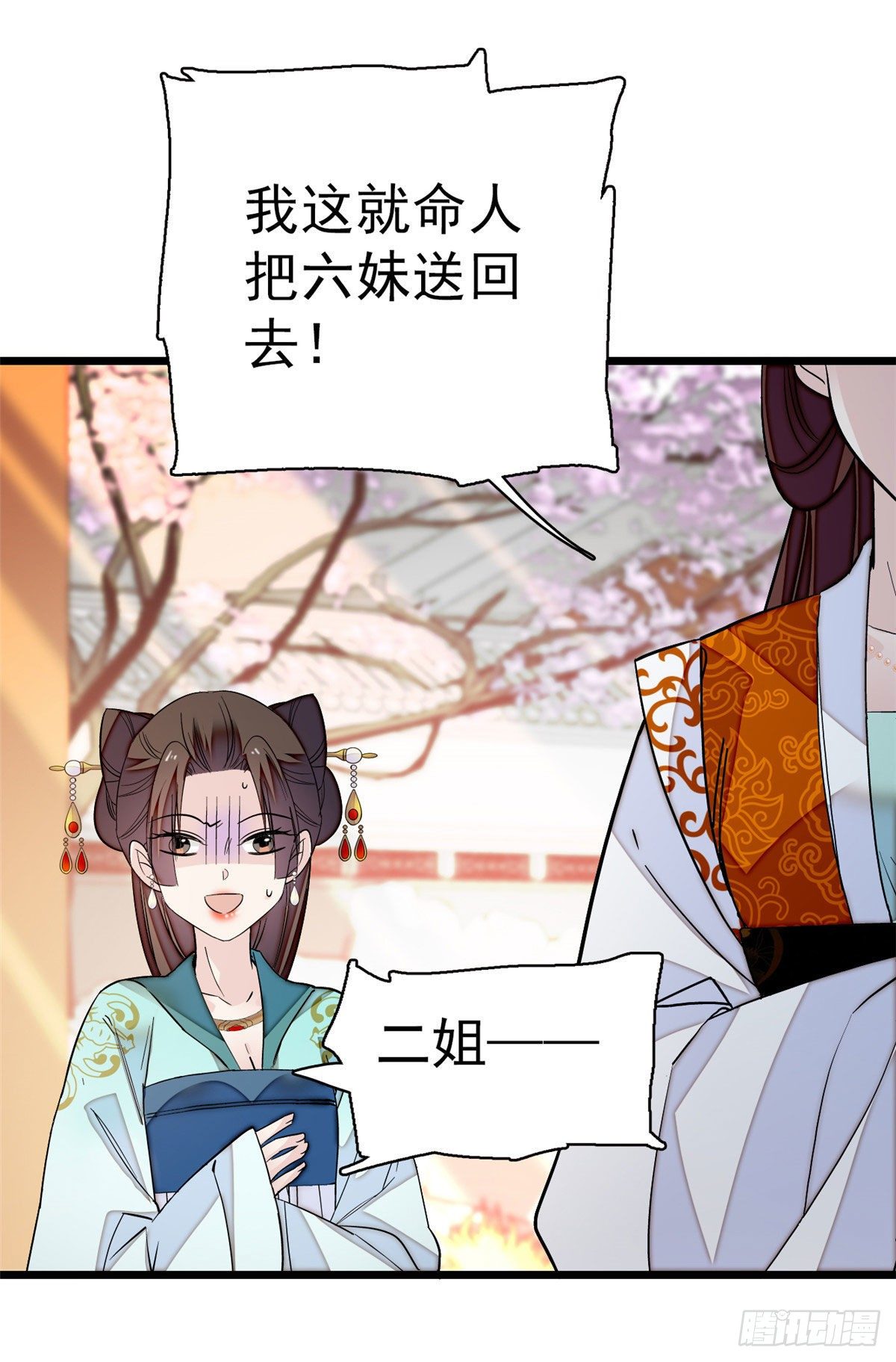 第43话 芍药花下34