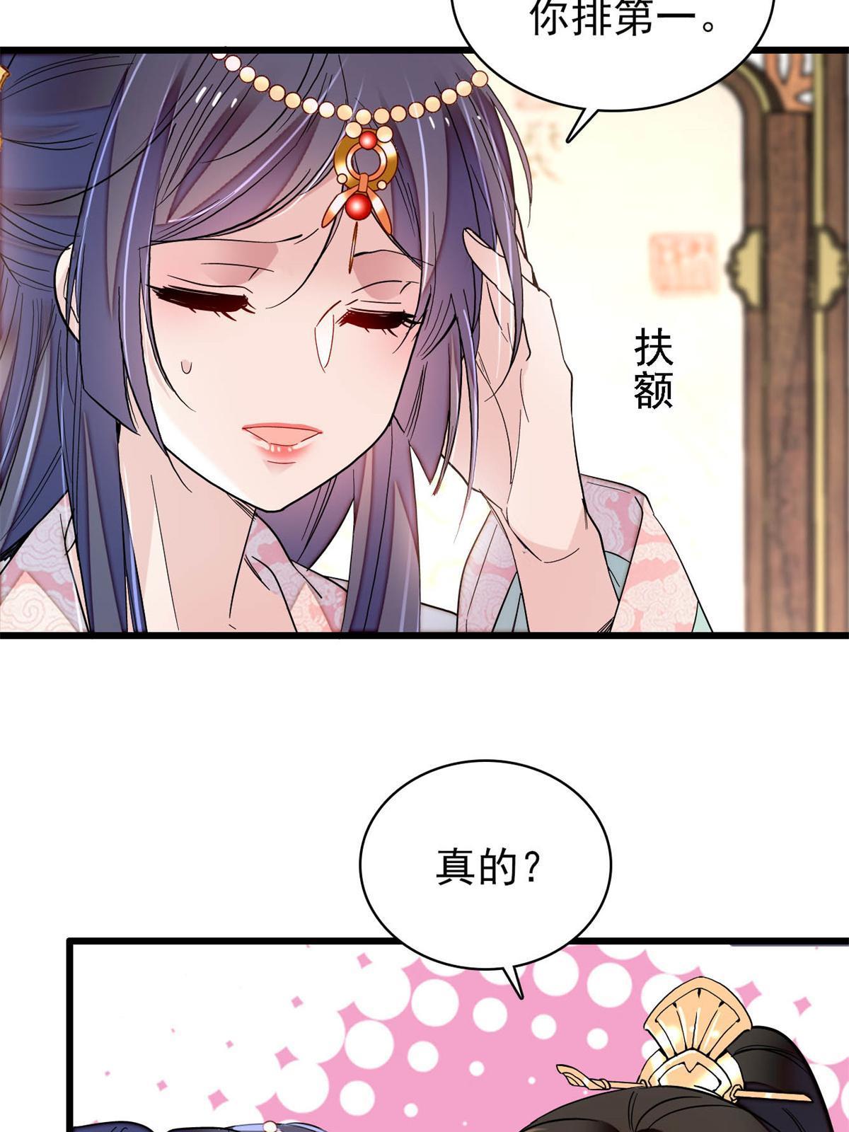 第248话 你是我唯一的心上人48