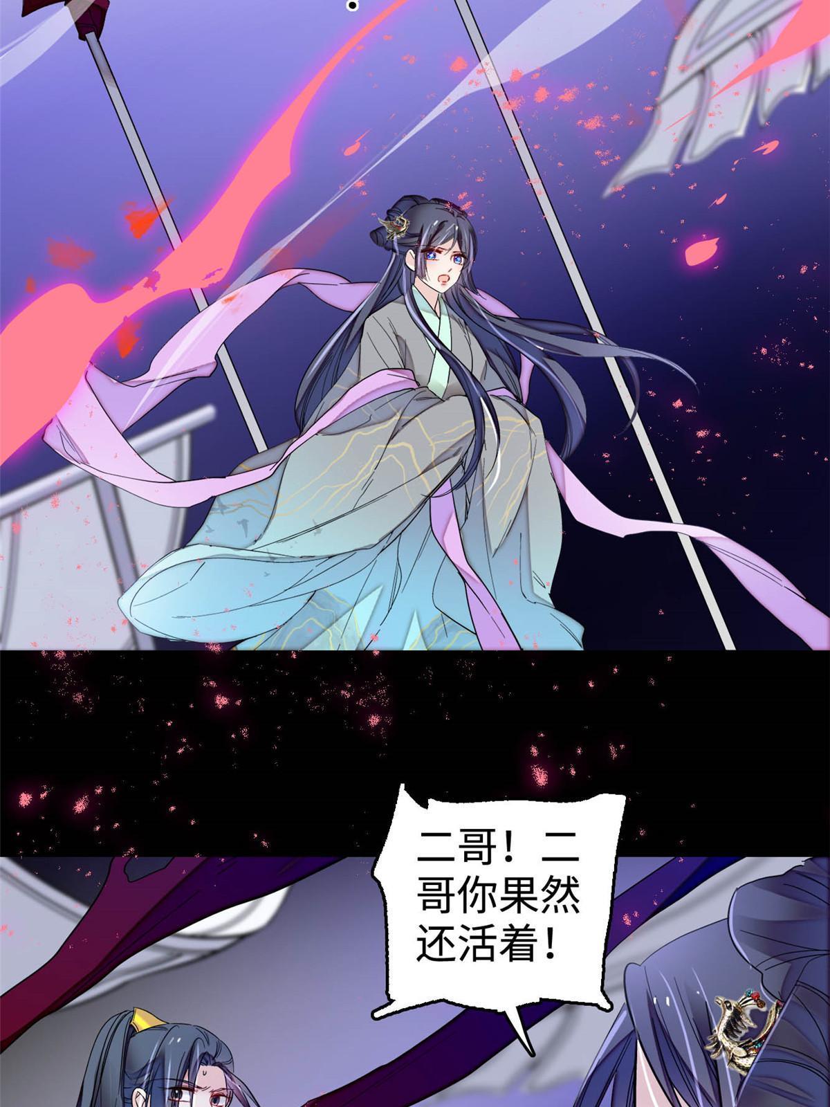 第282话 诈尸？！43