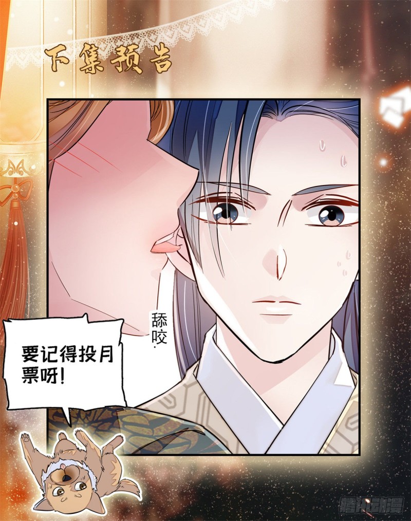 第90话 所以我是输给了肉骨头53
