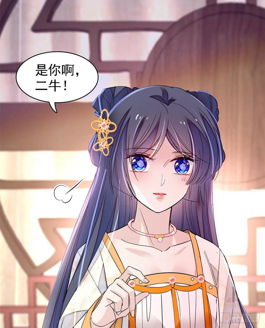 第165话 坐享齐人之福？7