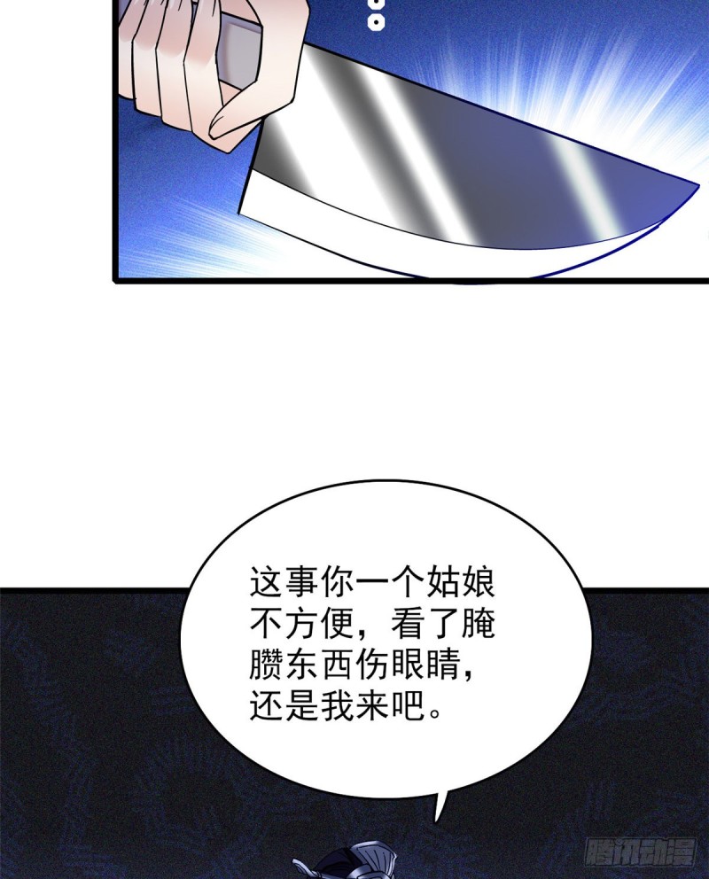 第55话 你舍不得杀我14