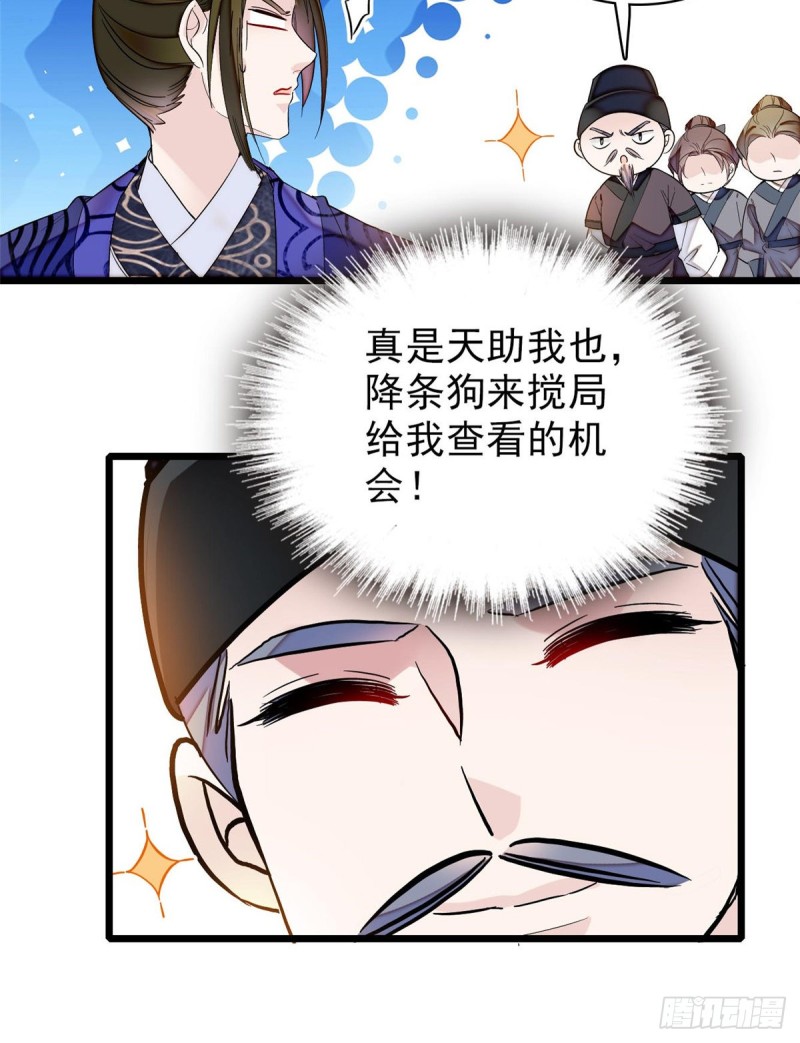 第74话 一只绣花鞋20
