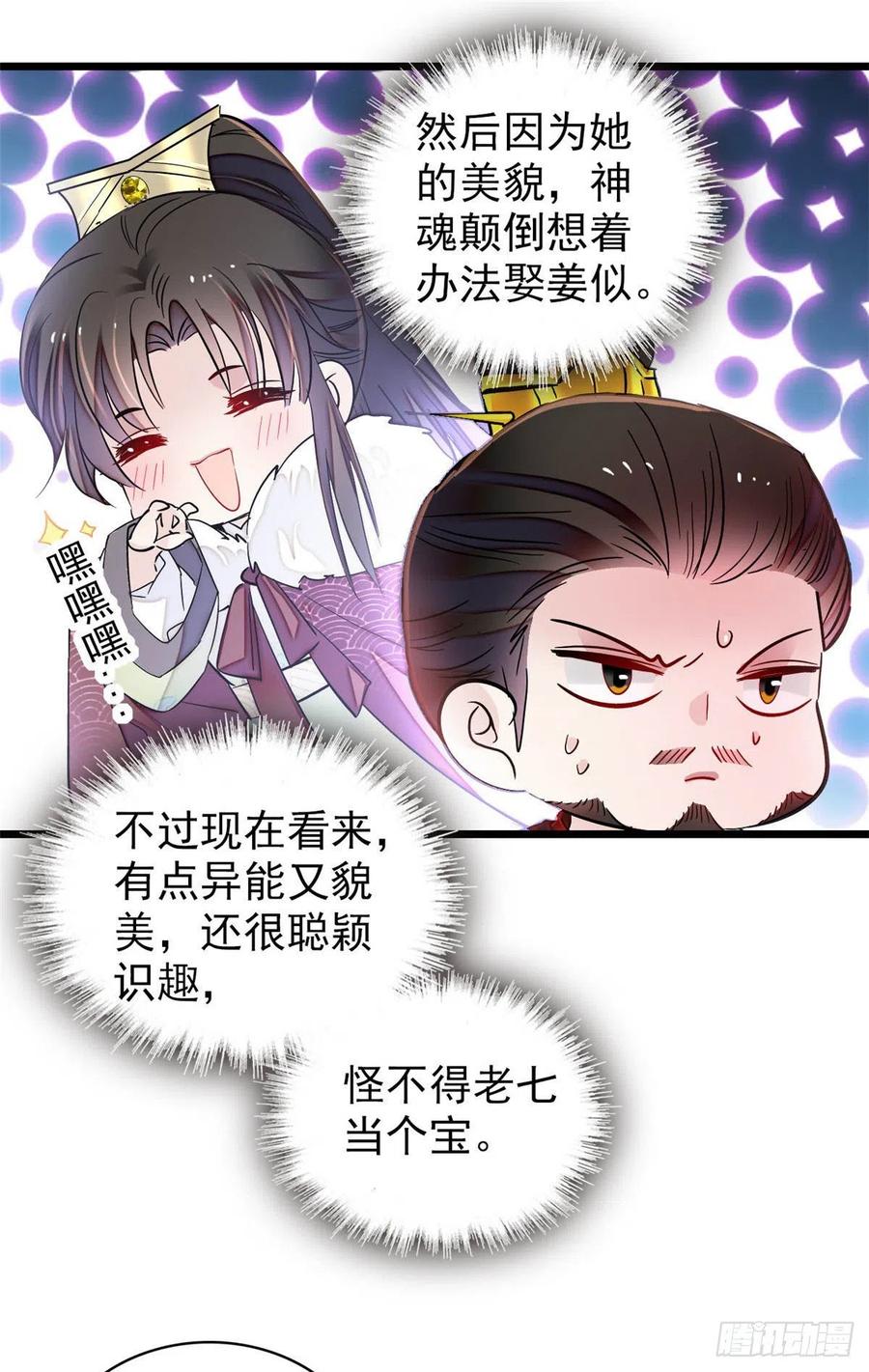 第198话 你的底牌，没有了29