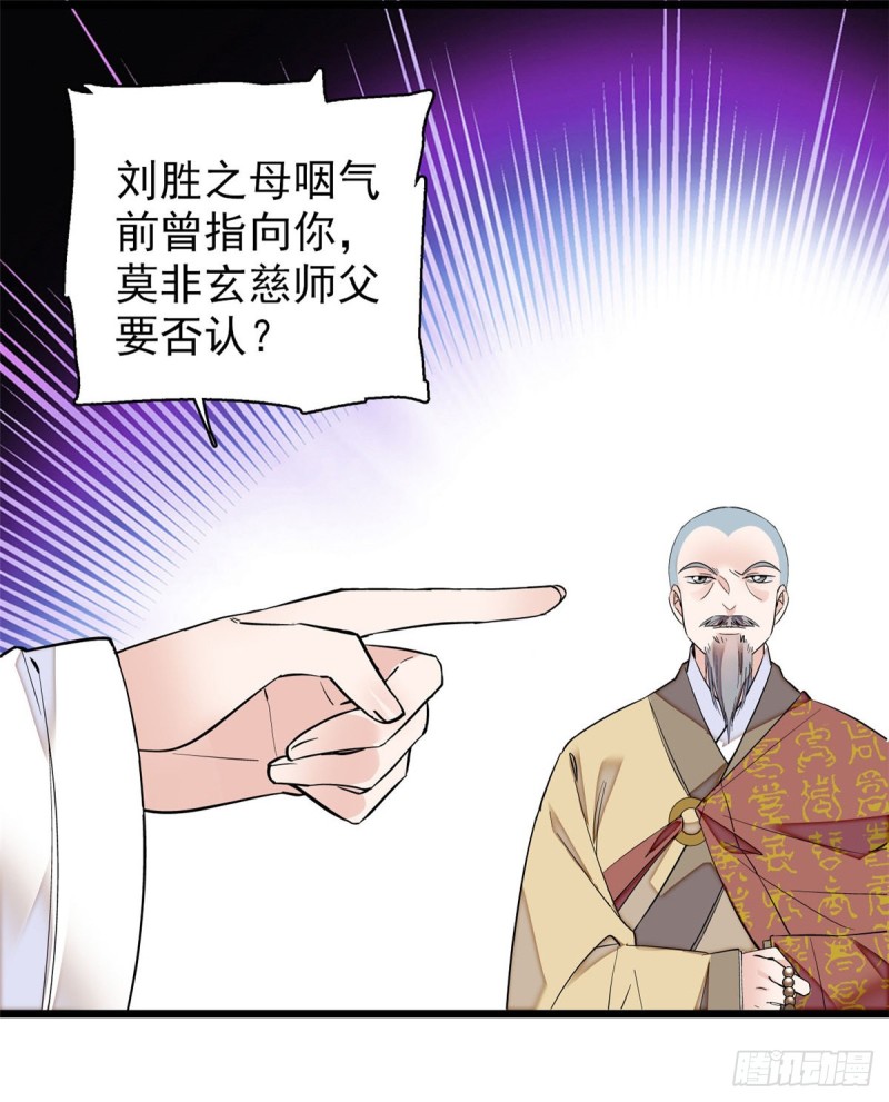第66话 名侦探姜似5