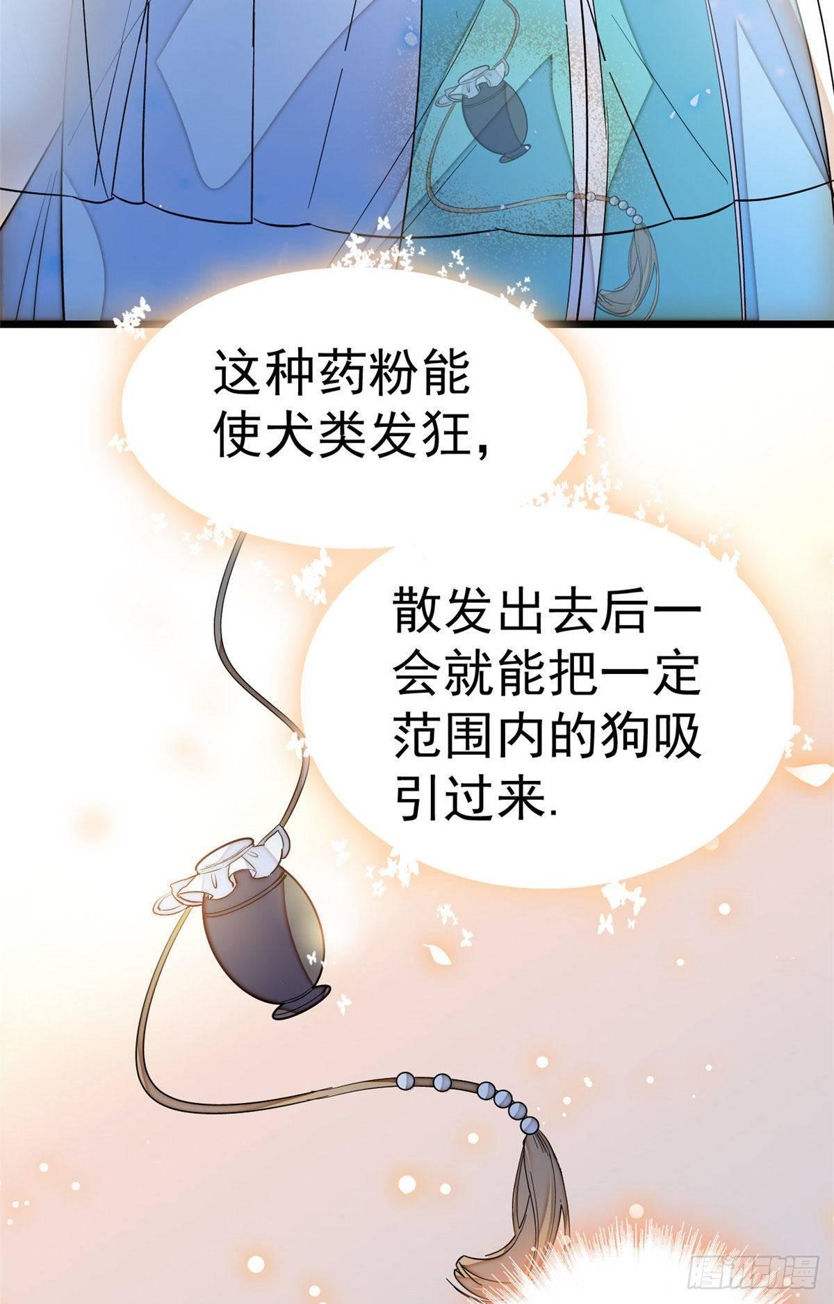 第24话 这一世，又见面了2