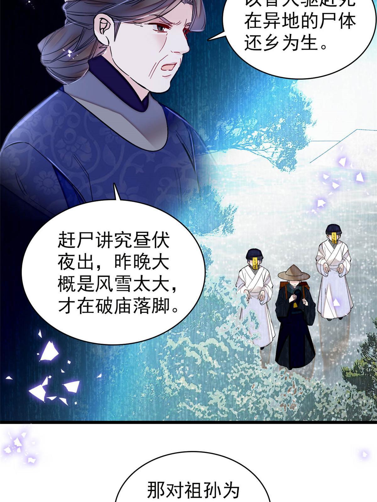 第283话 我要救我祖父！15