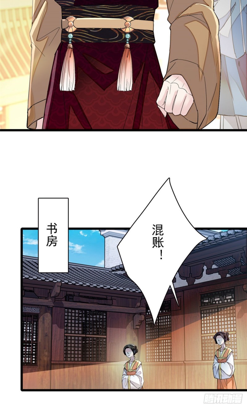 第98话 恶女崔明月38