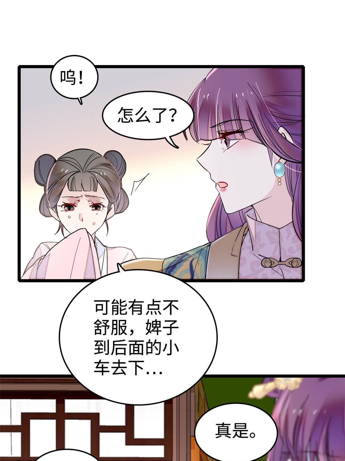 第270话 我中计了？我装的27