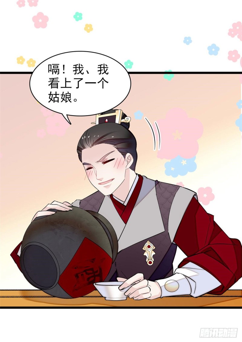 第78话 十八岁生辰和谁过？54