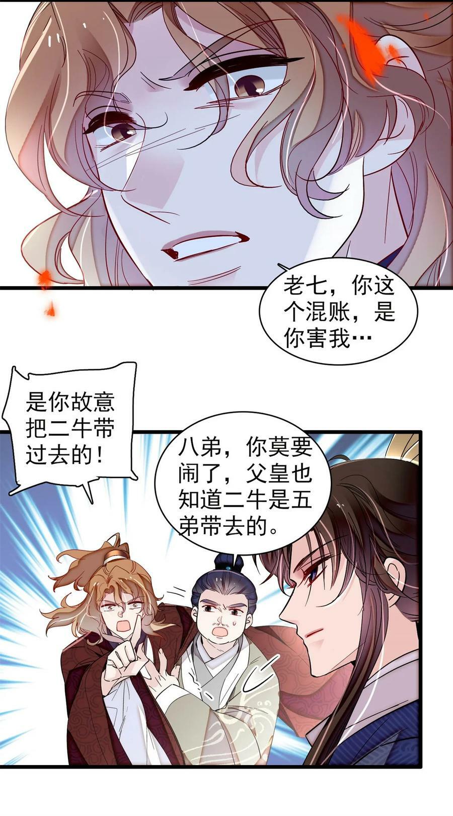 335 连郡王都没得做25