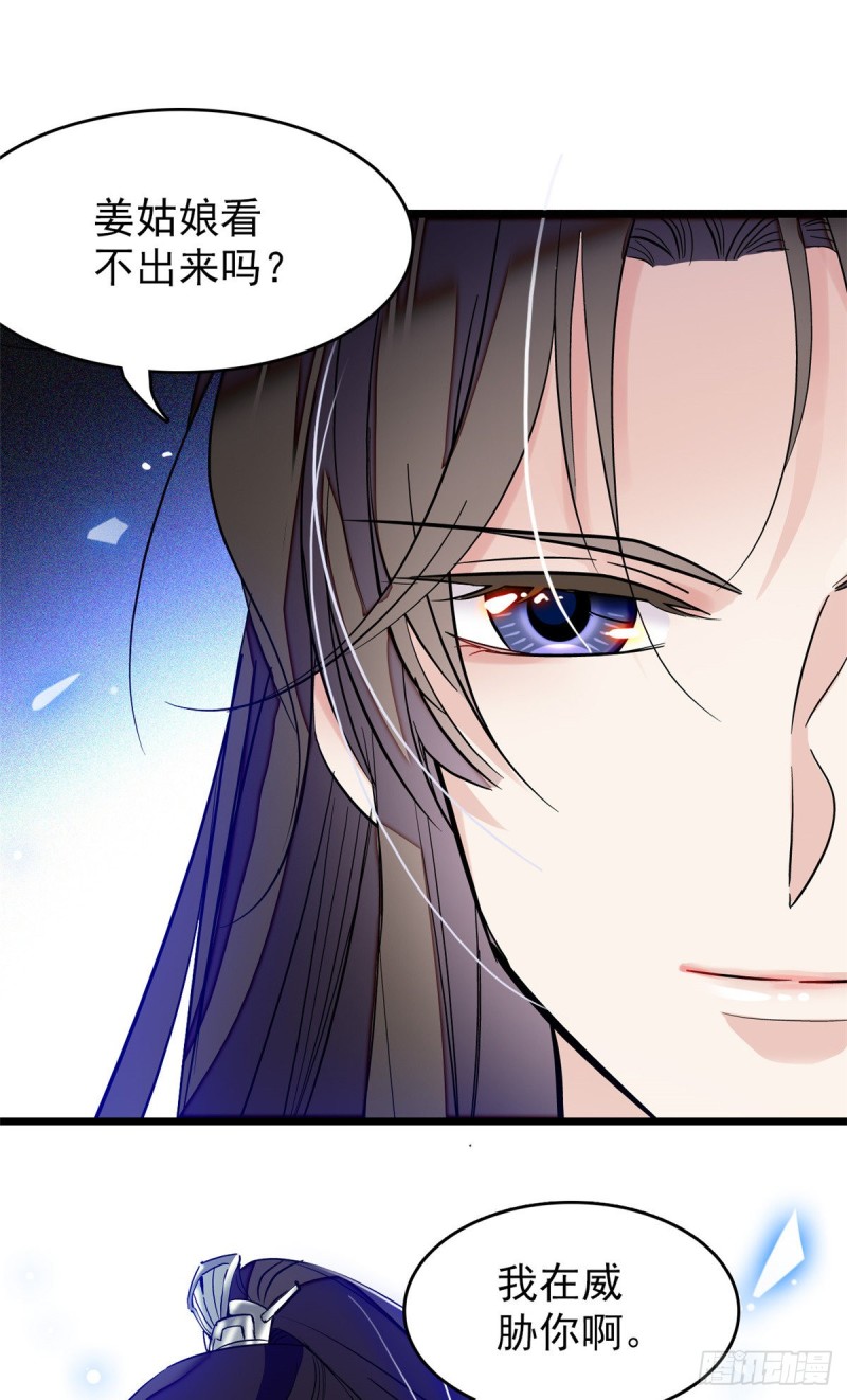 第55话 你舍不得杀我29