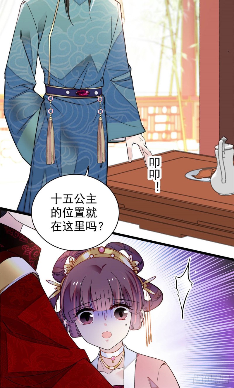 第144话 谁下的毒？15