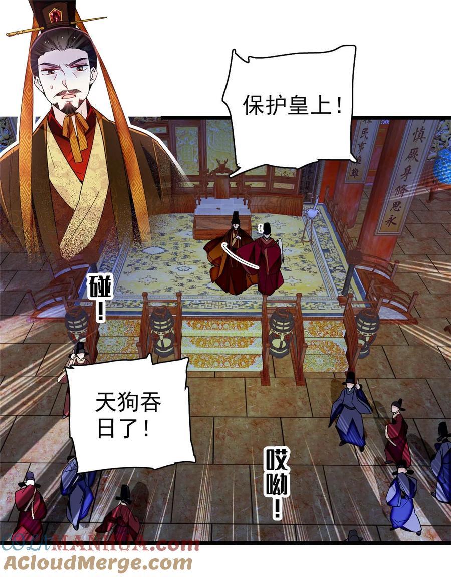 357 新太子是天选之人！2