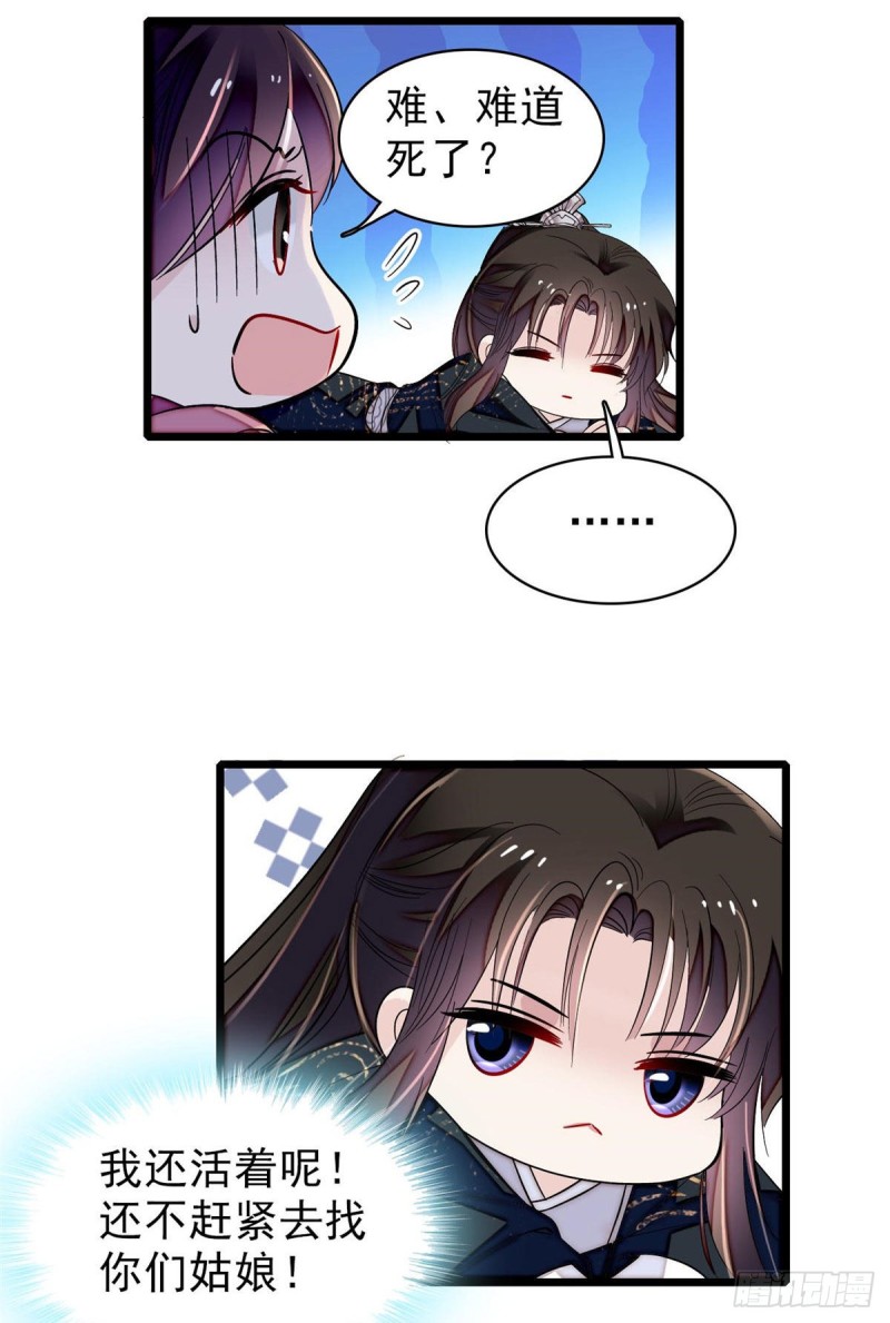 第83话 郁谨遇刺35