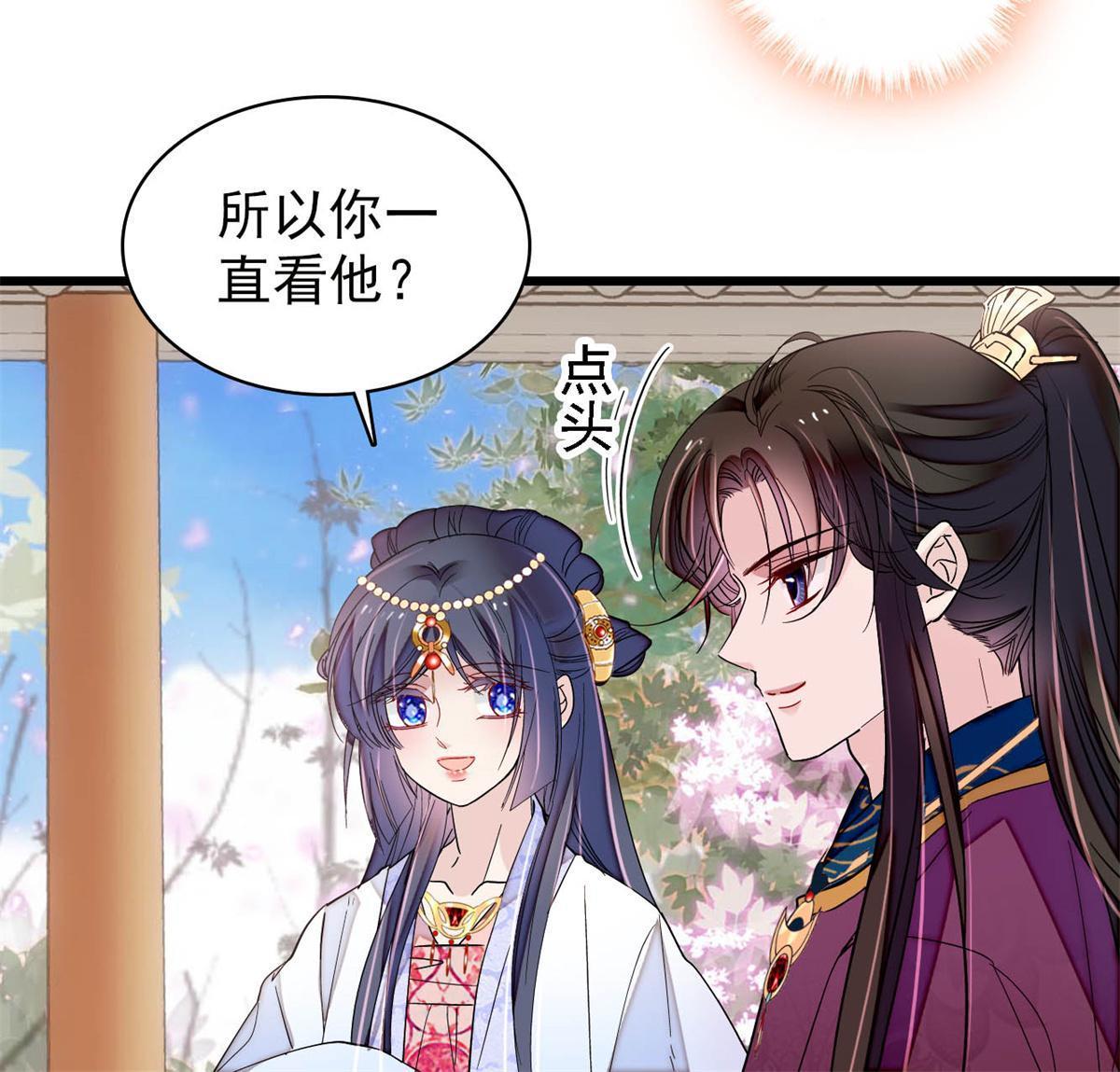 第255话 太子在心虚！45