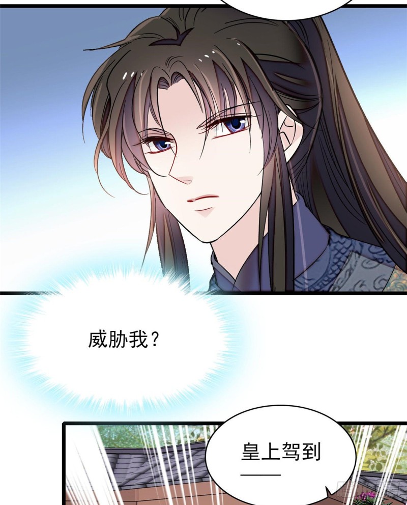 第126话 我的花只给你一人53