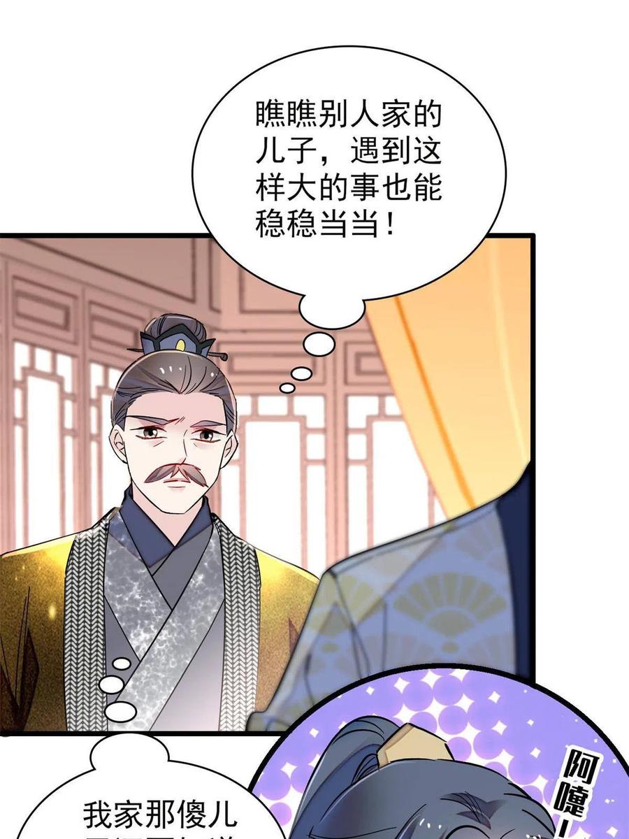 第221话 凶手就在柜中！14