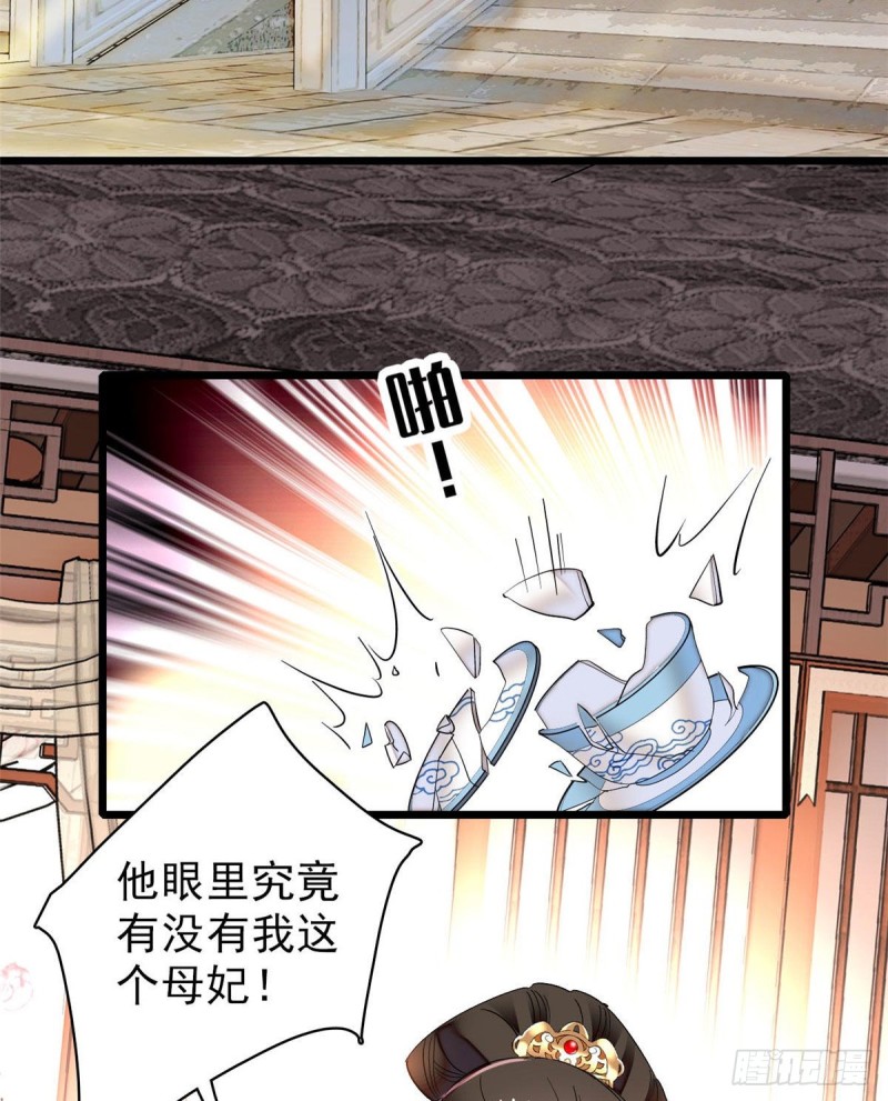 第81话 我不要脸，我只要你11