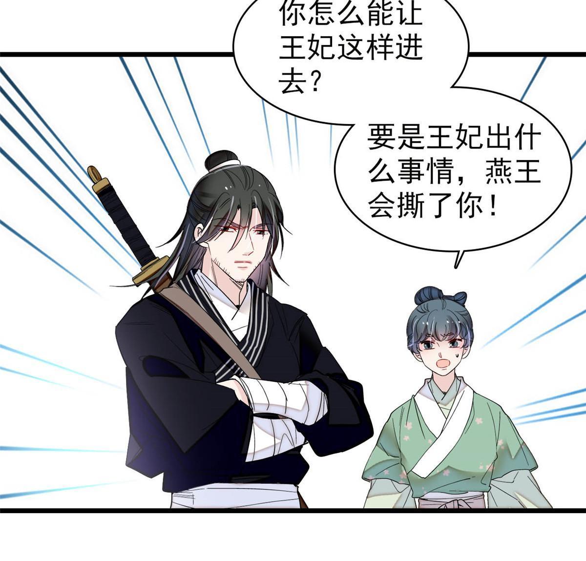第278话 姜湛还活着？9
