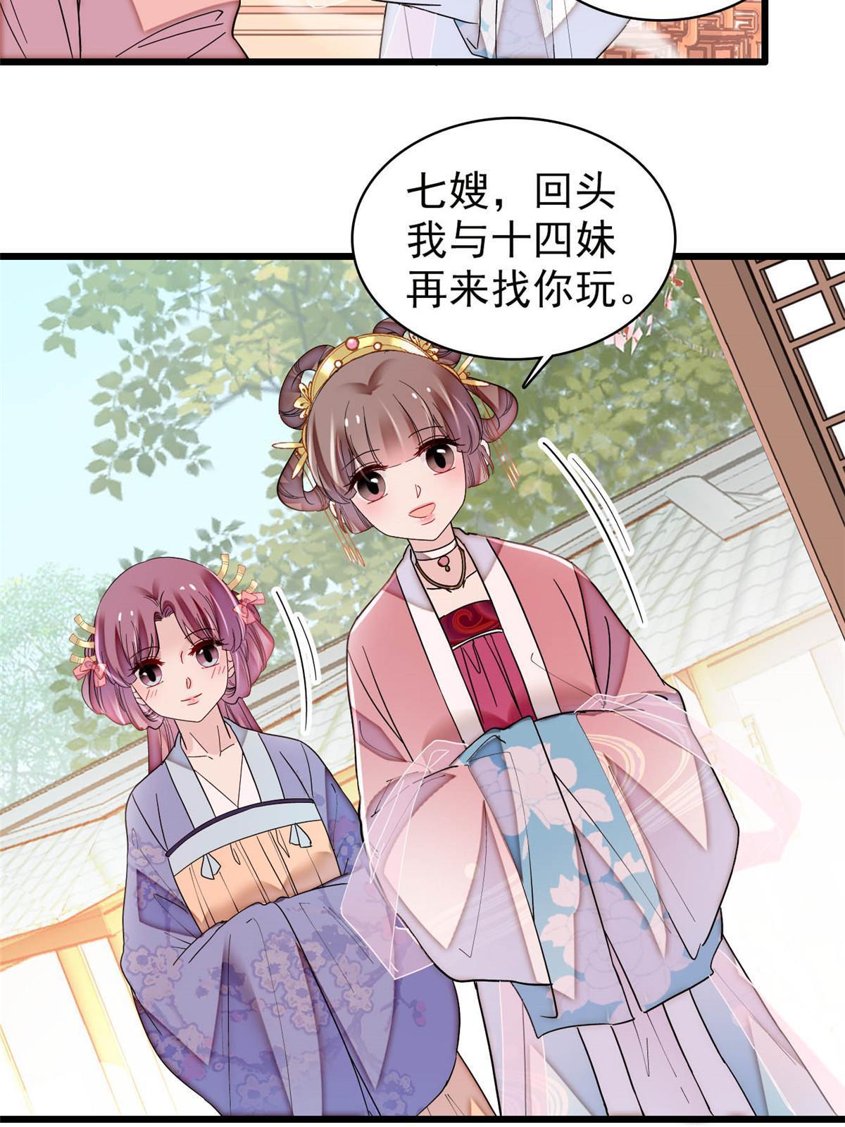 第300话 另一个王妃？35