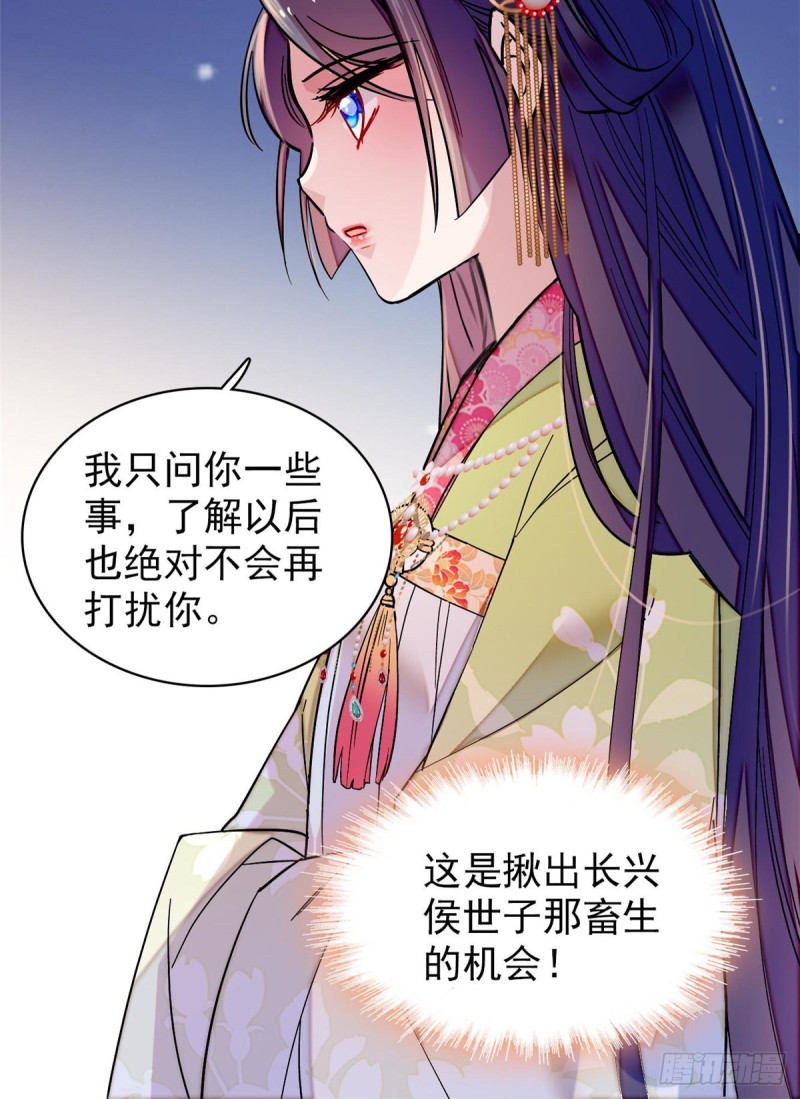 第68话 余七不会让大舅哥失望36
