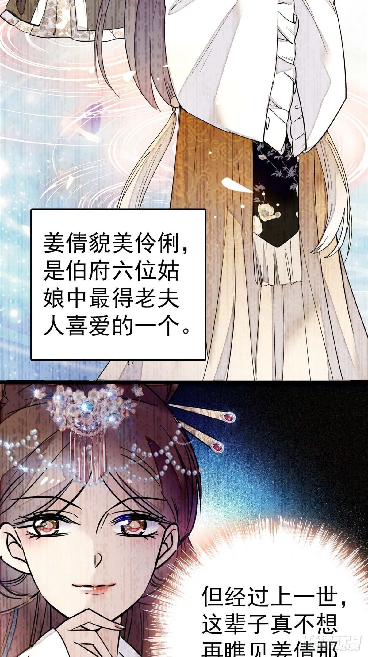 第13话 小心属鸡的人5