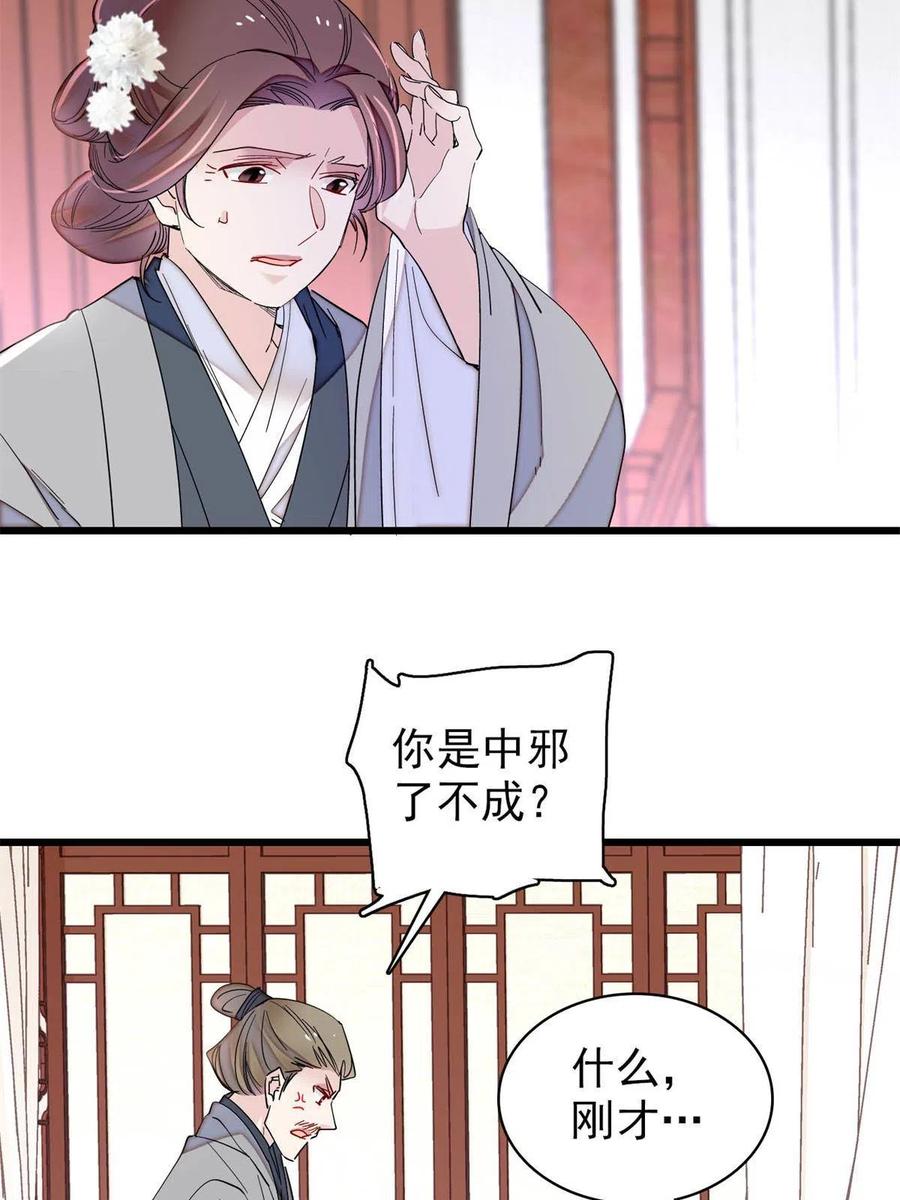 第232话 还魂索命43