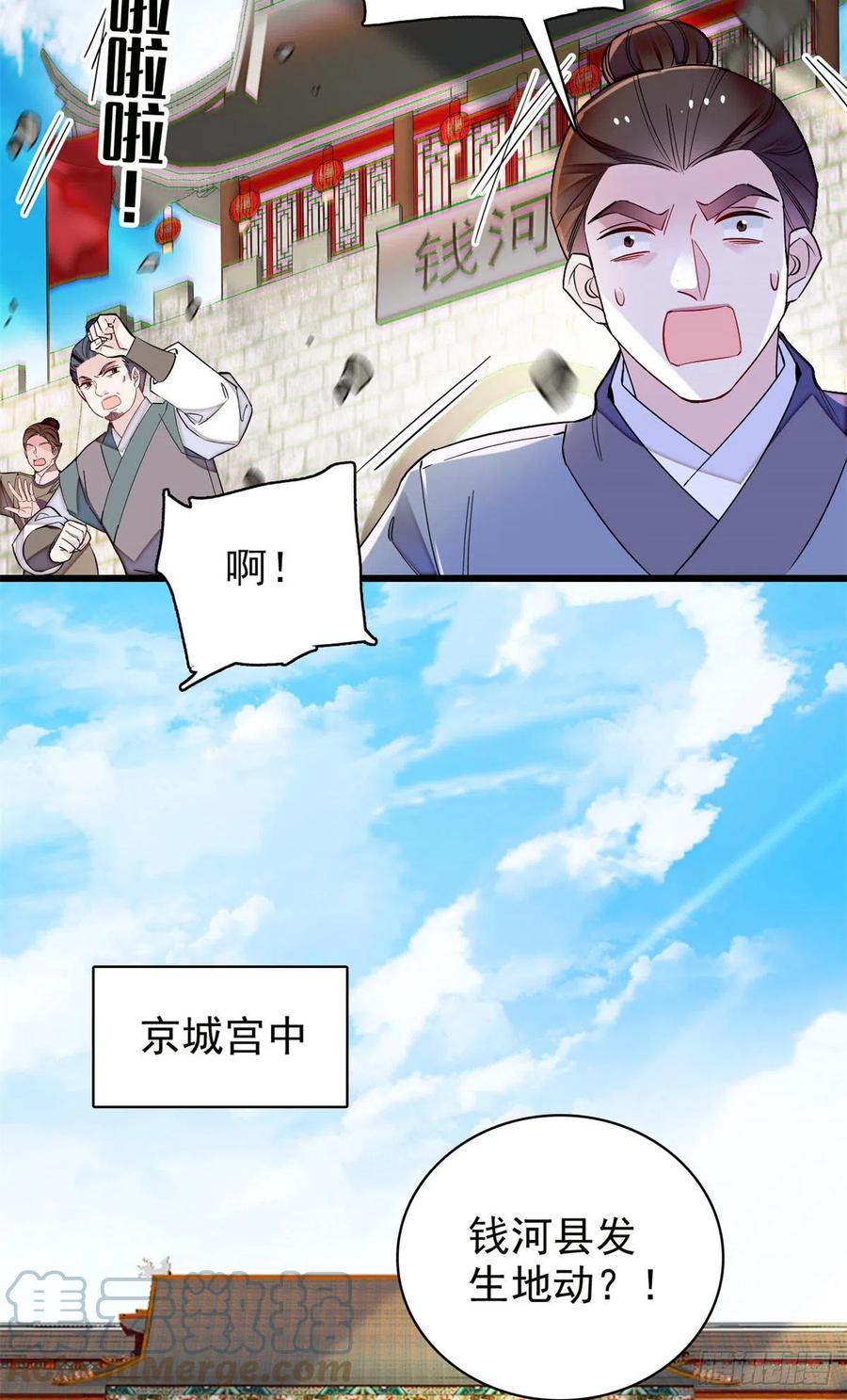 第212话 太子，回来了6