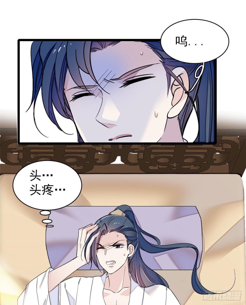 第94话 姜二弟被人占了便宜？25