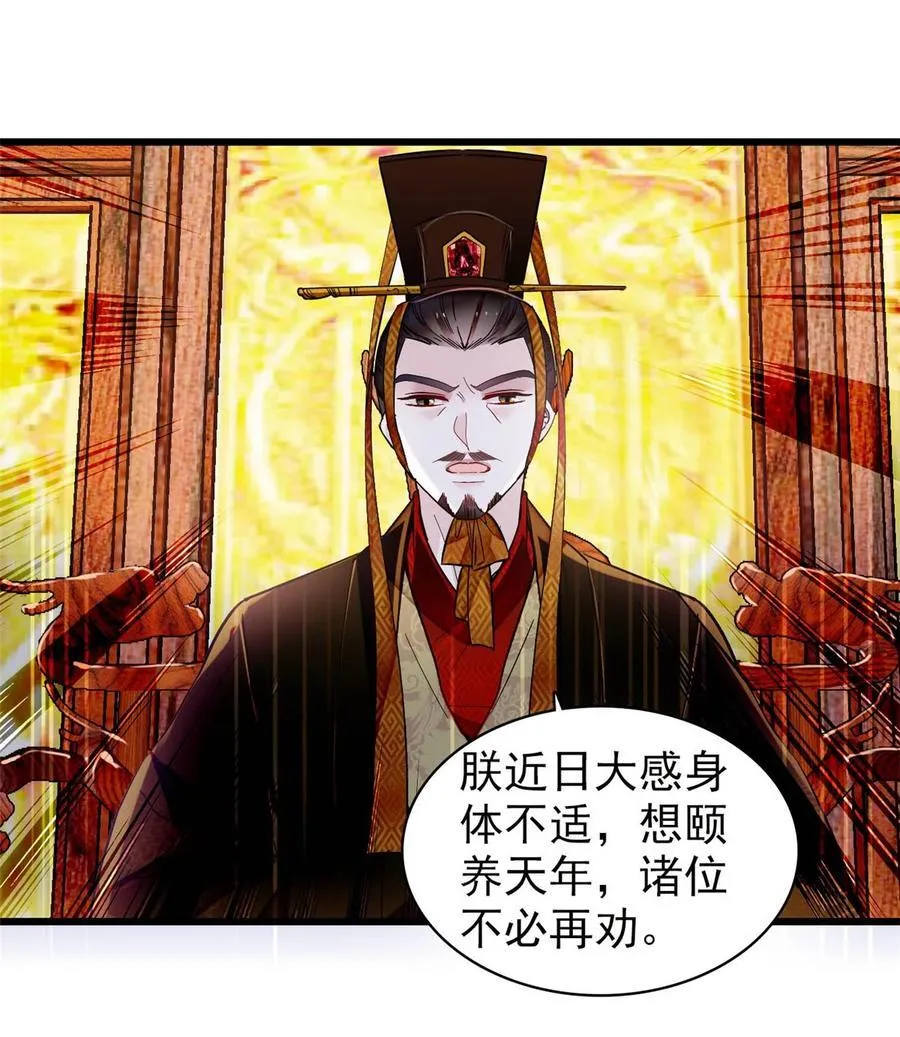 385 当然是你的太子妃39