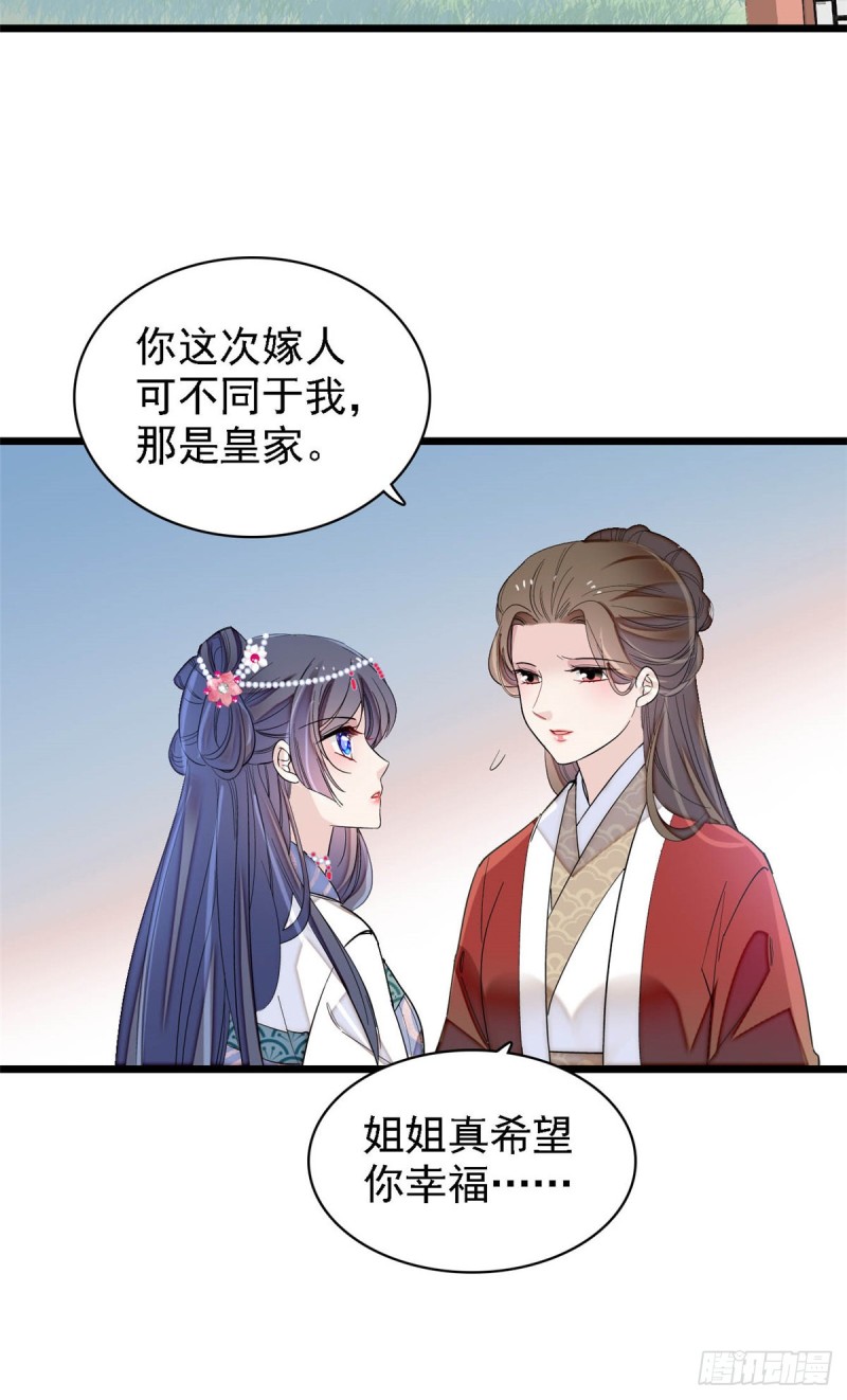 第129话 这副哑药，好喝吗？6