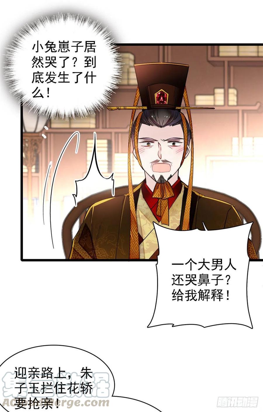 第153话 求父皇做主34