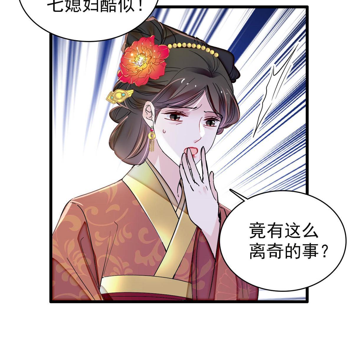 第300话 另一个王妃？9