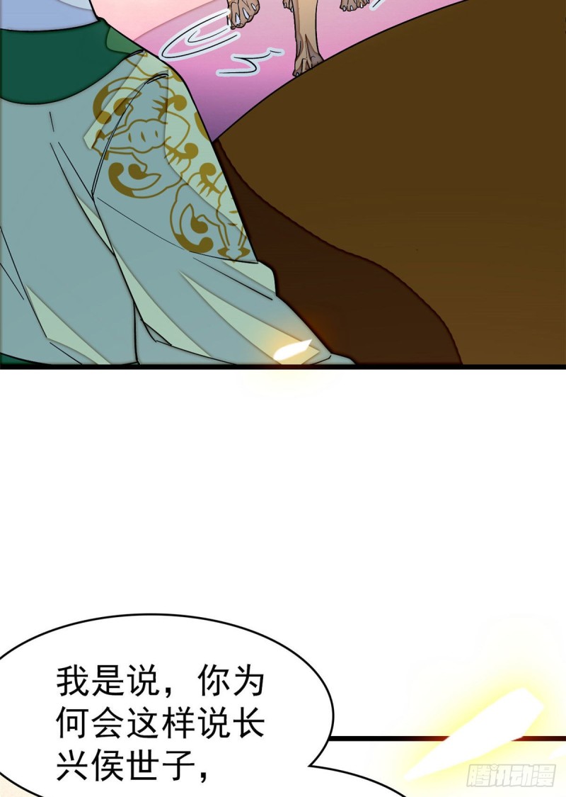 第51话 空气中充满春天的味道29