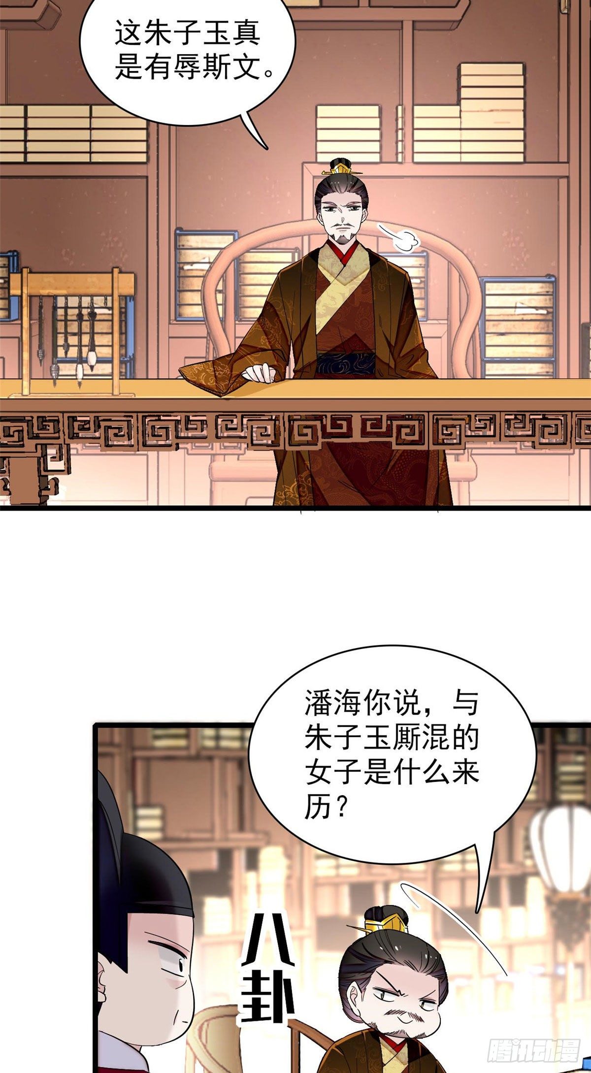 第120话 朱子玉的末日23